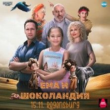 Ema and Schokolandia Ema and Schokolandia